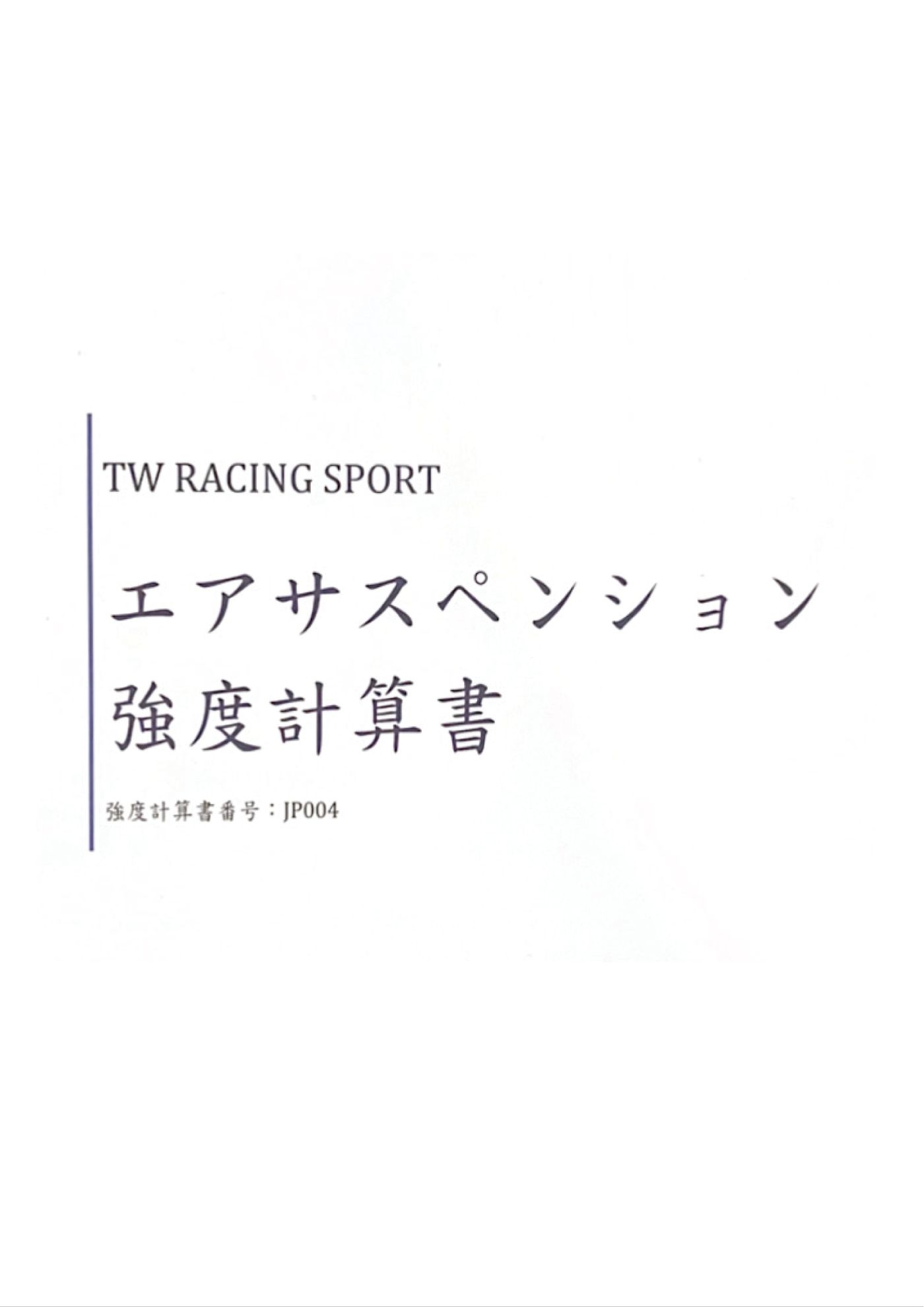 Japan strength calculation sheet for air suspension